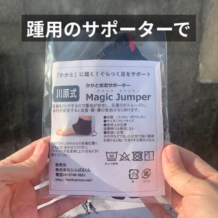 ぽち on LIPS 「マジックジャンパー販売価格1,980円(税込)────────..」(2枚目)