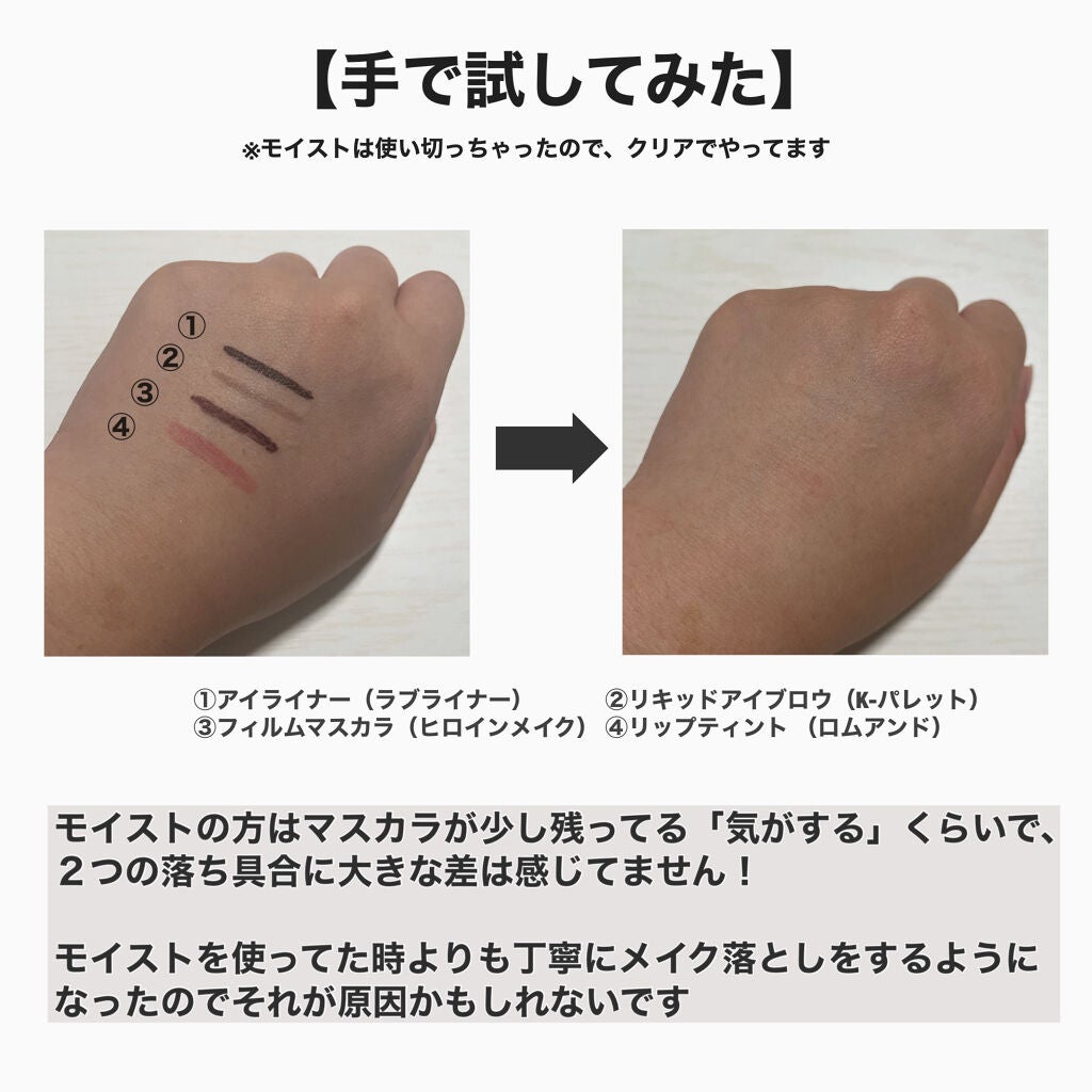 クレンジングバーム モイスト/CLAYGE/クレンジングバームを使ったクチコミ(3枚目)