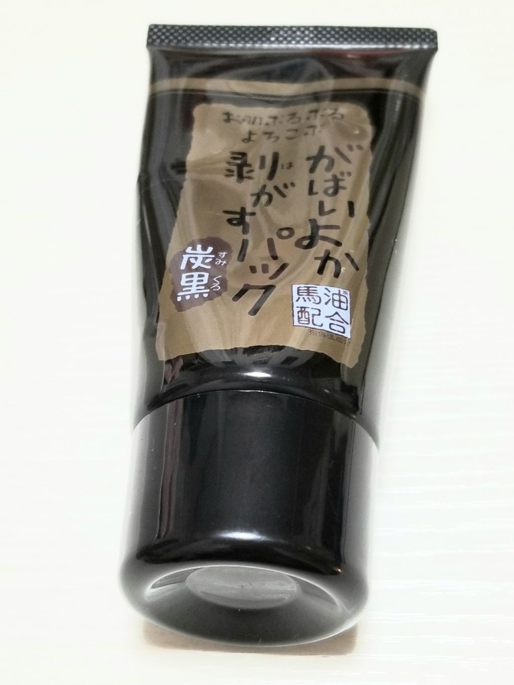 がばいよか剥がすパック 炭黒/アスティ コスメフリーク/シートマスク・パックを使ったクチコミ（2枚目）