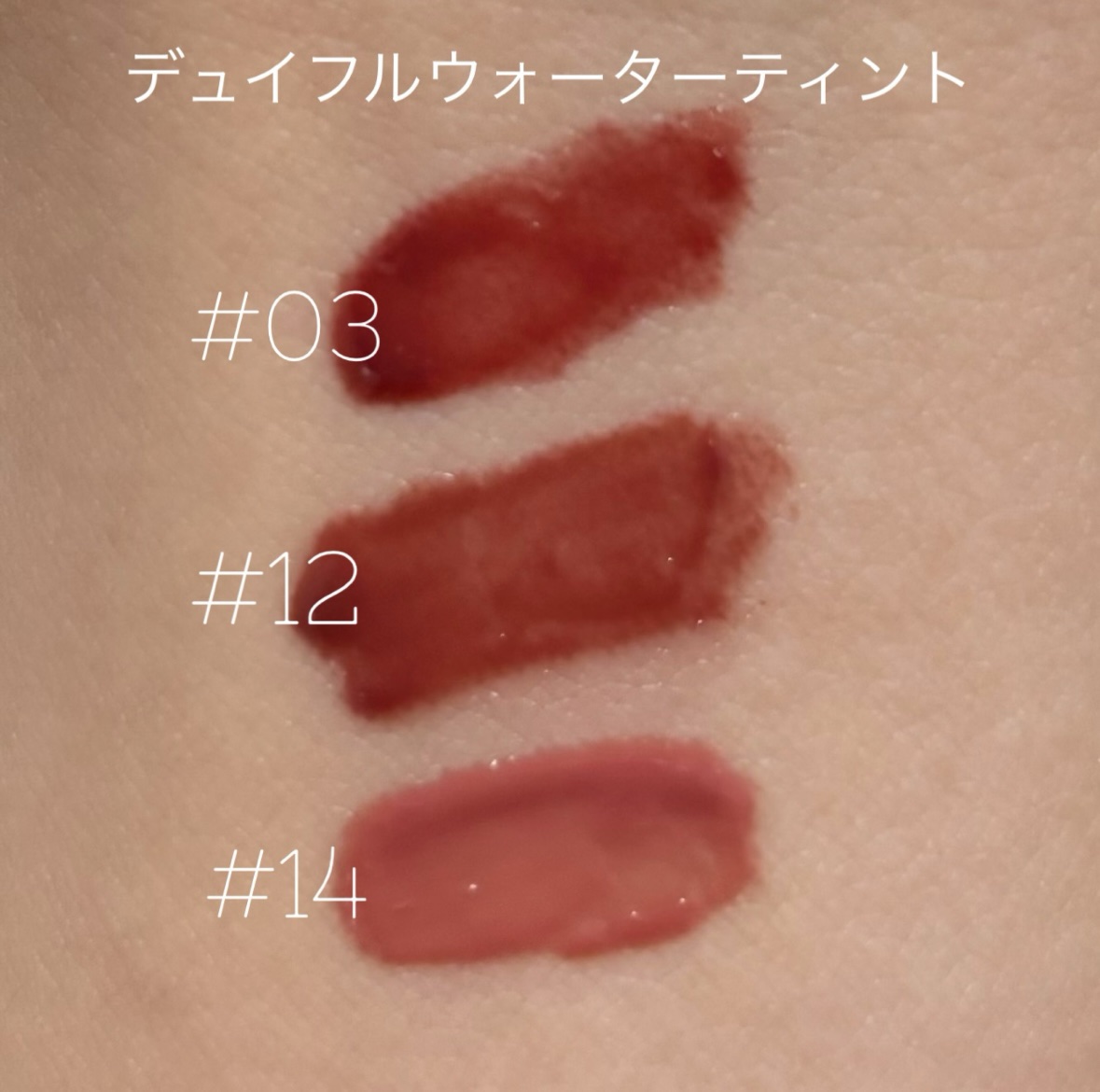 グラスティングウォーターティント/rom&nd/リップティントを使ったクチコミ（3枚目）