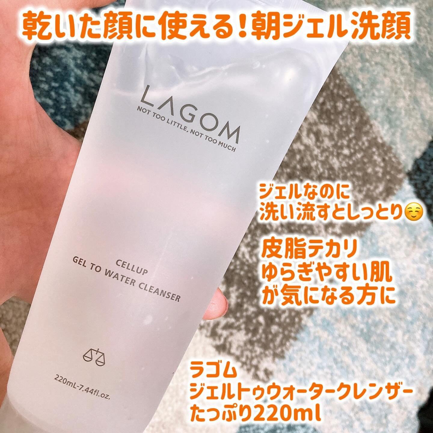 ラゴム ジェルトゥウォーター クレンザー(朝用洗顔)/LAGOM /その他洗顔料を使ったクチコミ（2枚目）