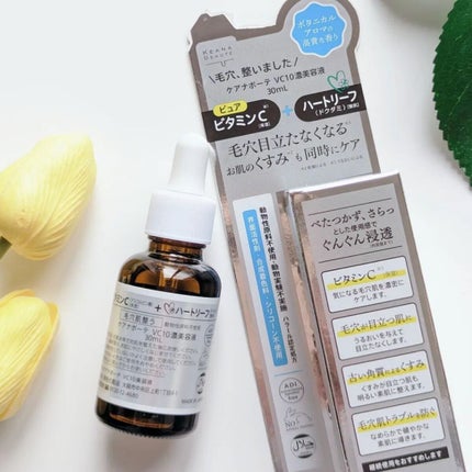 ケアナボーテ VC10 濃美容液/ケアナボーテ/美容液を使ったクチコミ(8枚目)