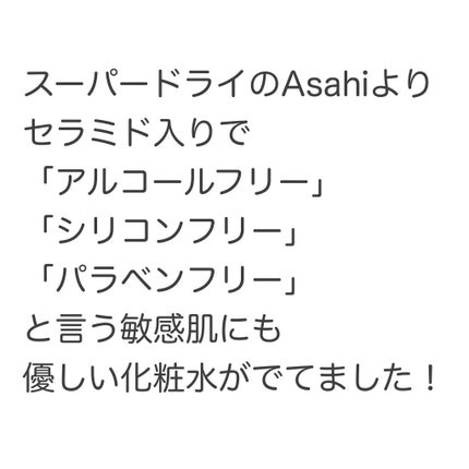素肌のしずく/アサヒ飲料/化粧水を使ったクチコミ(4枚目)