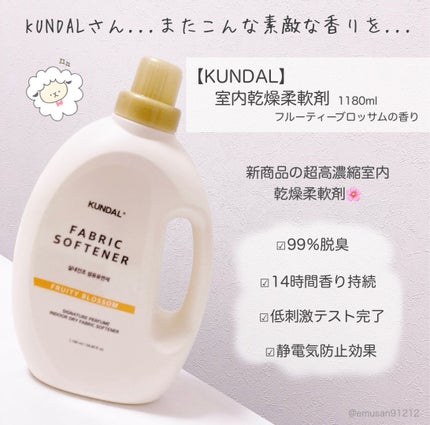 ナイトリペアミルク/KUNDAL/アウトバストリートメントを使ったクチコミ(2枚目)