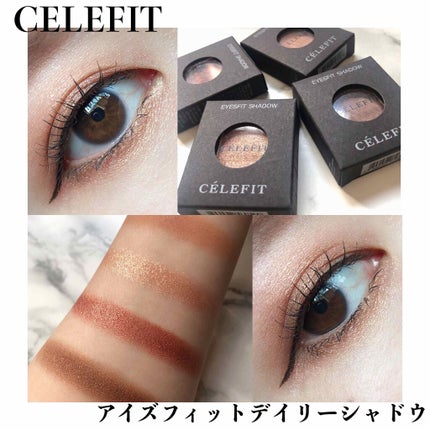 Eyes Fit Daily Shadow/CELEFIT/単色アイシャドウを使ったクチコミ(1枚目)