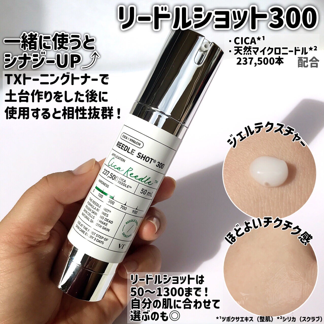 シカレチA エッセンス0.1/VT/美容液を使ったクチコミ(7枚目)