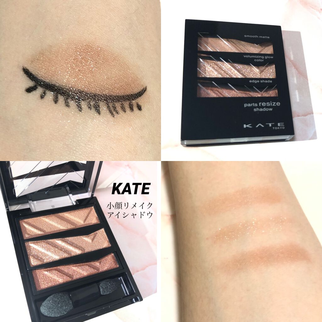 パーツリサイズシャドウ/KATE/アイシャドウパレットを使ったクチコミ(2枚目)