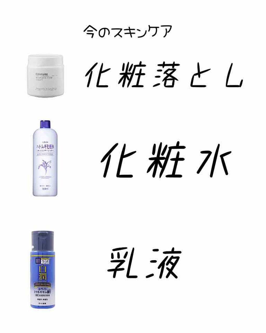 ハトムギ化粧水(ナチュリエ スキンコンディショナー R )/ナチュリエ/化粧水を使ったクチコミ（3枚目）