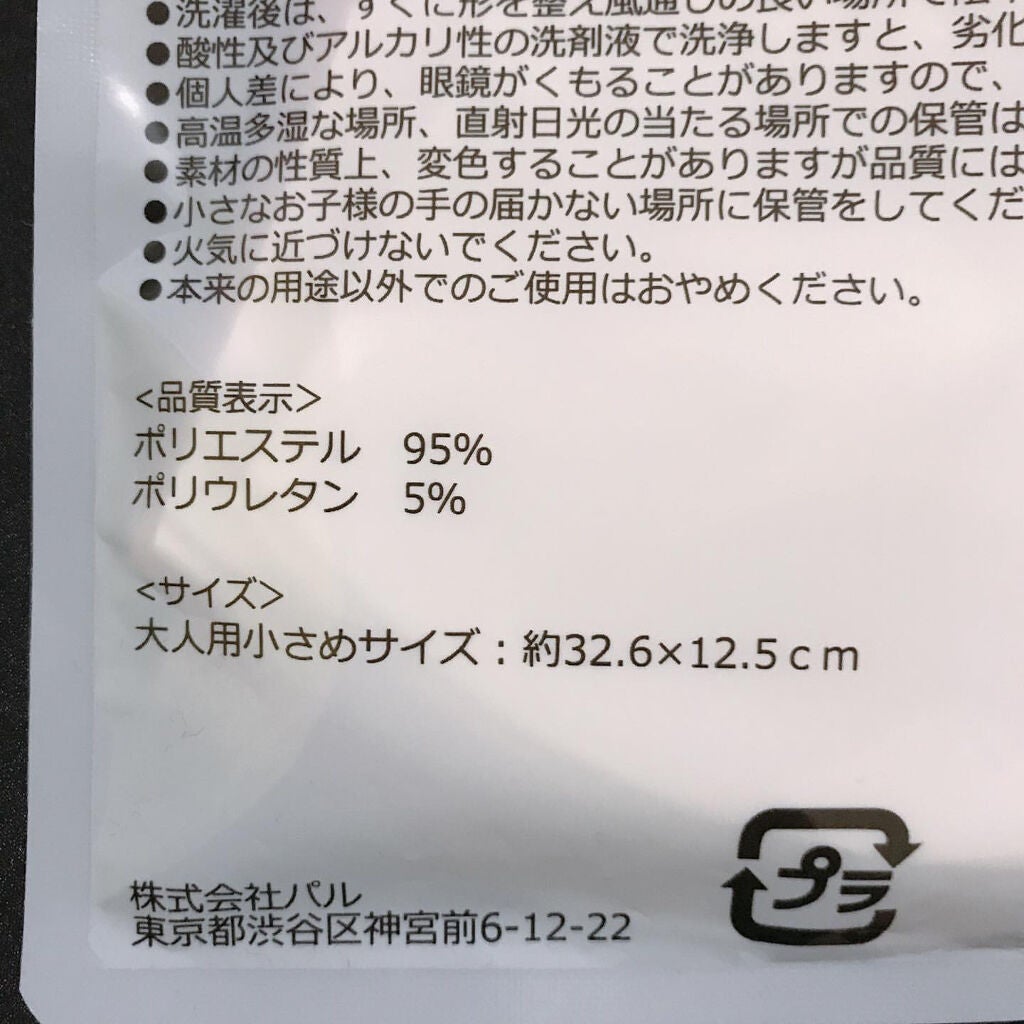 洗えるマスク/3COINS/マスクを使ったクチコミ(4枚目)