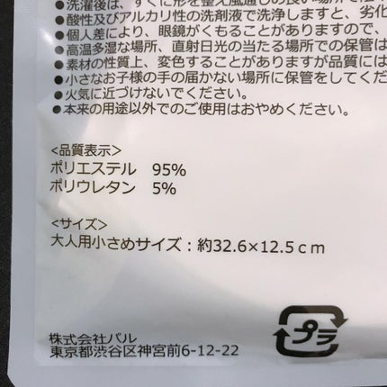 洗えるマスク/3COINS/マスクを使ったクチコミ(4枚目)