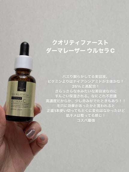 VC100エッセンスローション EX/ドクターシーラボⓇ/化粧水を使ったクチコミ(4枚目)