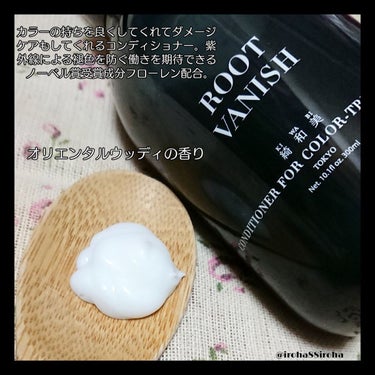 カラーリングケアコンディショナー Root Vanish/綺和美/シャンプー・コンディショナーを使ったクチコミ（2枚目）