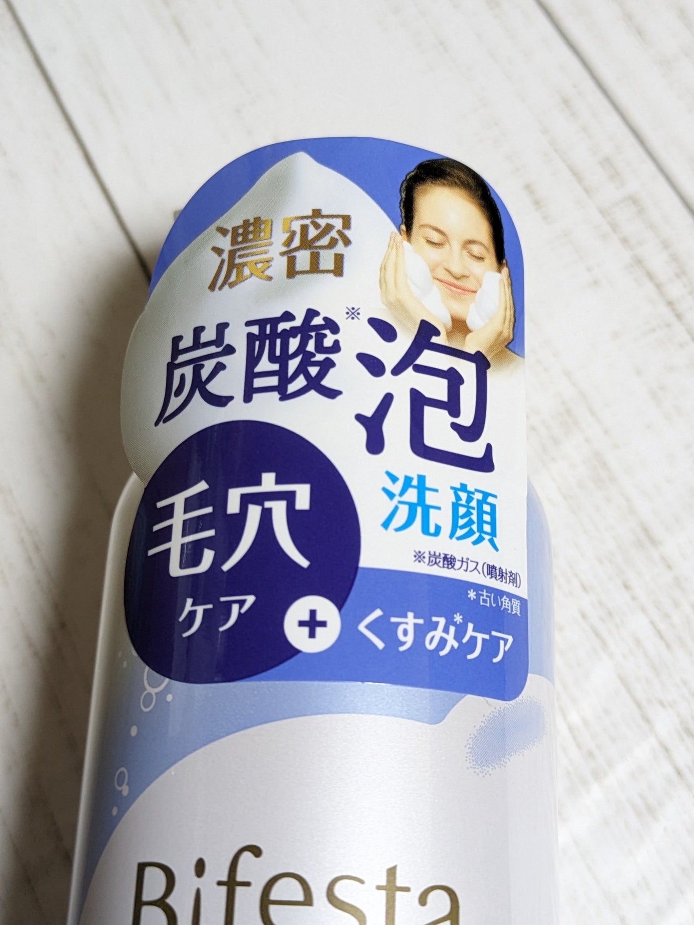 泡洗顔 ブライトアップ/ビフェスタ/泡洗顔を使ったクチコミ(3枚目)