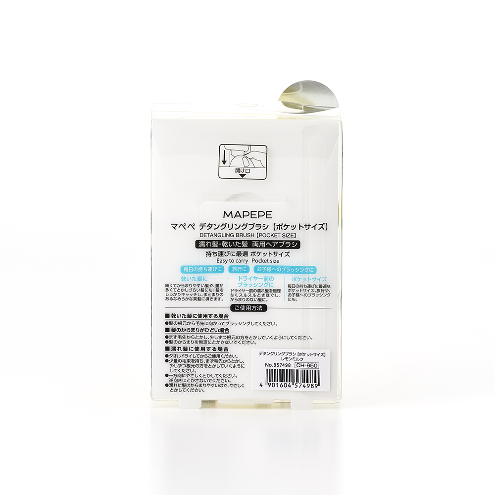 デタングリングブラシ【ポケットサイズ】 レモンミルク
