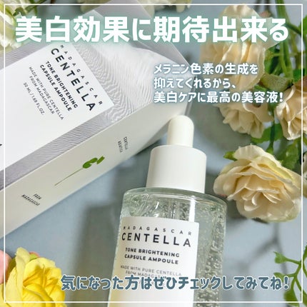 トーンブライトニング カプセルアンプル/SKIN1004/美容液を使ったクチコミ(4枚目)