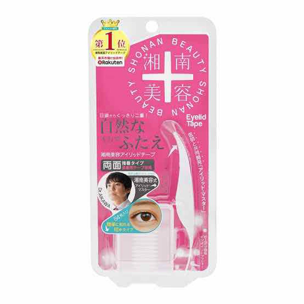 湘南美容アイリッドテープ両面/湘南美容/二重まぶた用アイテムを使ったクチコミ（1枚目）