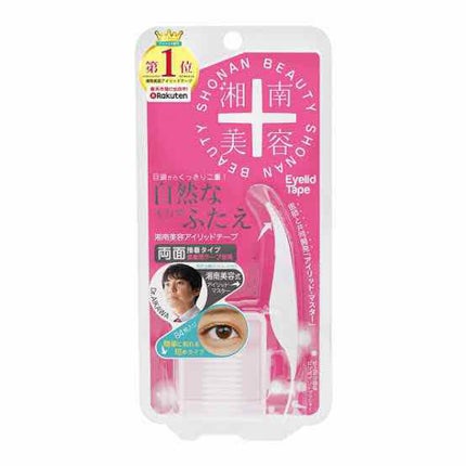 湘南美容アイリッドテープ両面/湘南美容/二重まぶた用アイテムを使ったクチコミ(1枚目)