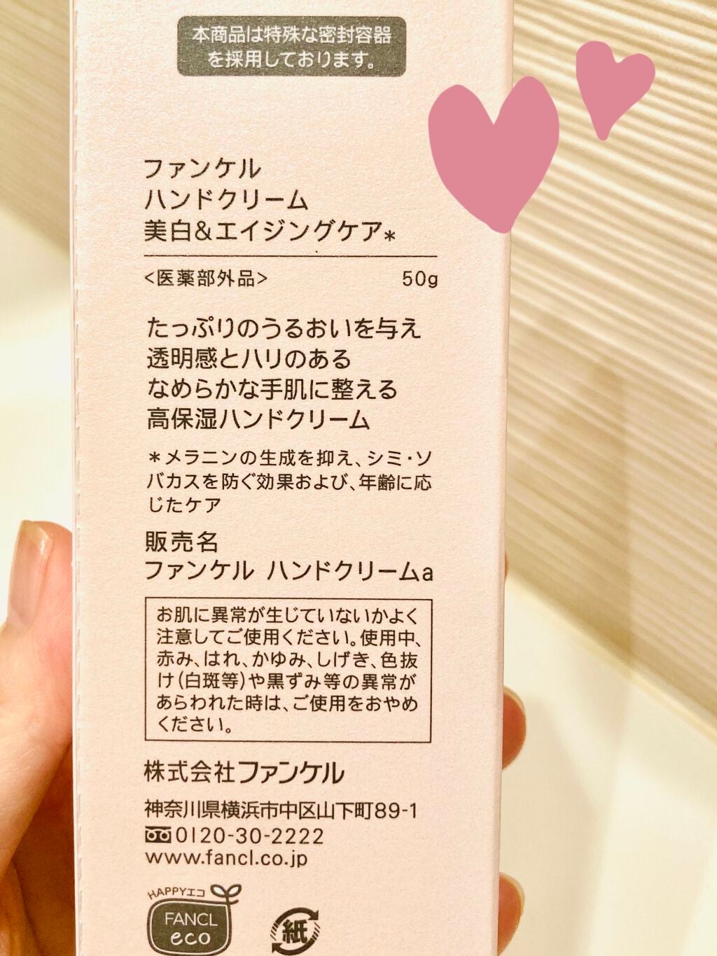 ハンドクリーム 美白&エイジングケア/ファンケル/ハンドクリームを使ったクチコミ(4枚目)