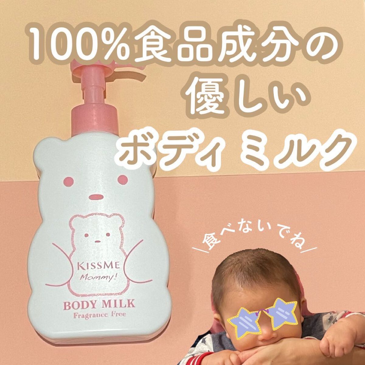 ボディミルクS(無香料)/マミー/ボディミルクを使ったクチコミ（1枚目）