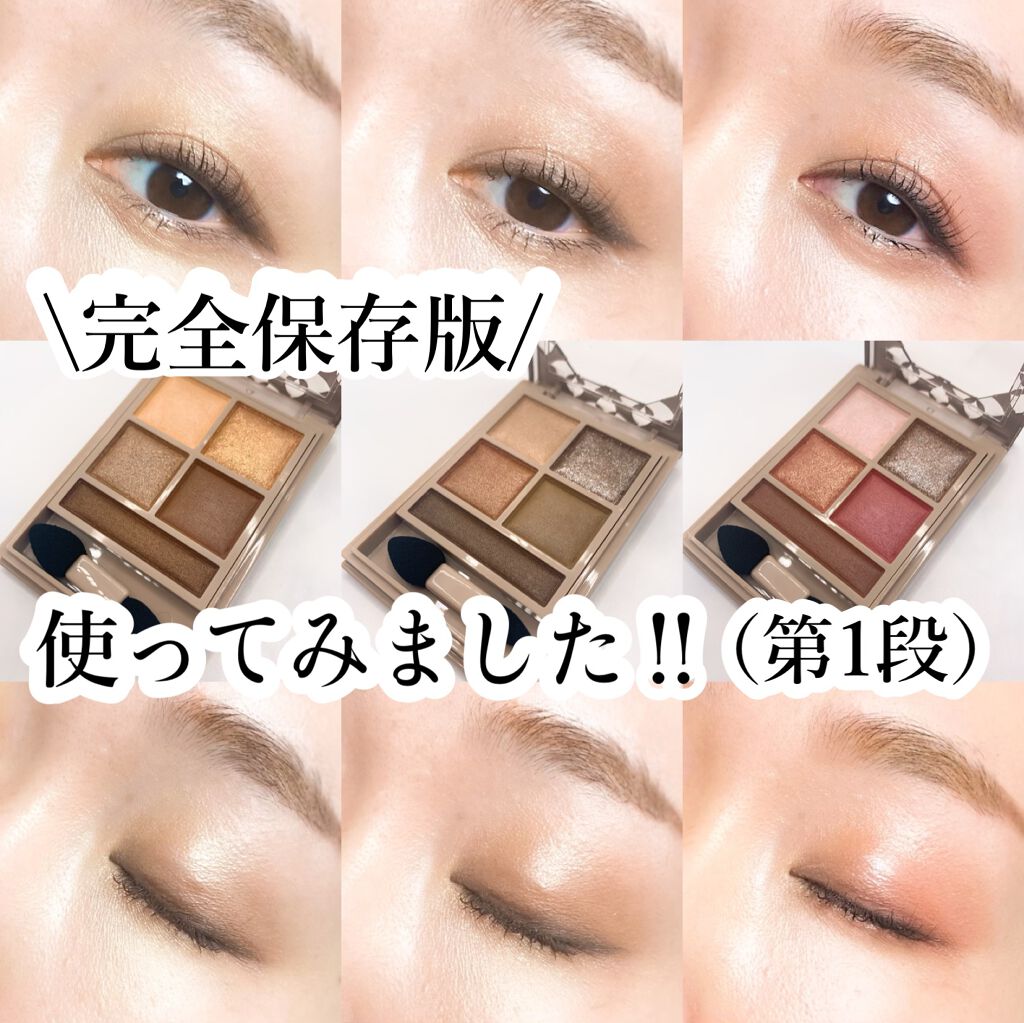 パノラマデザイン アイパレット/Visée/アイシャドウパレットを使ったクチコミ(1枚目)