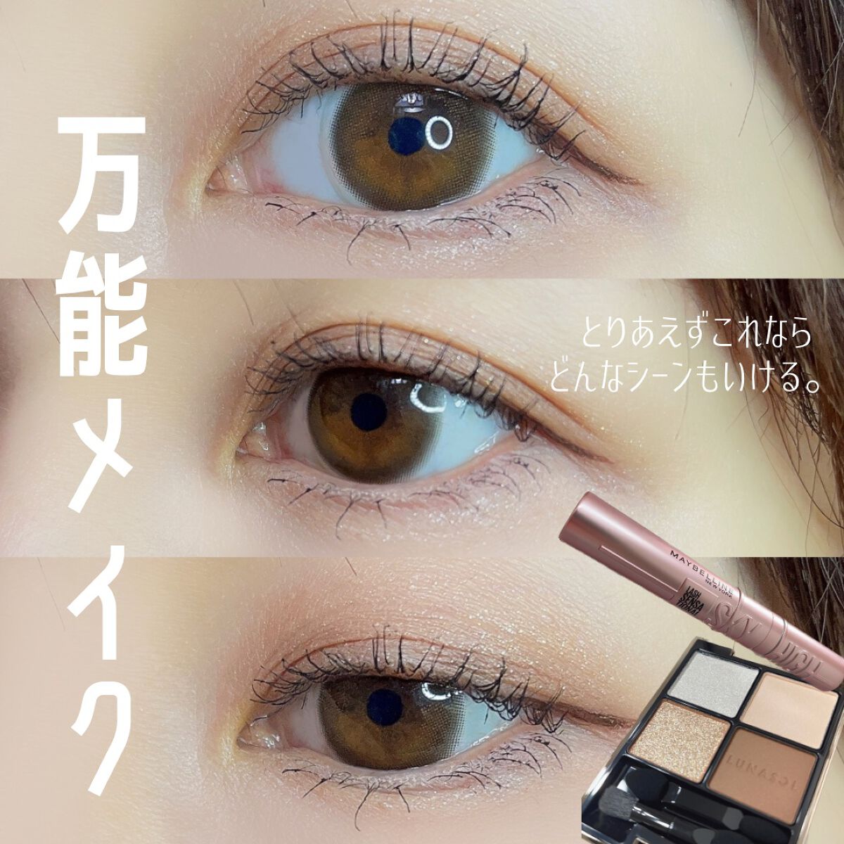 アイカラーレーション/LUNASOL/アイシャドウパレットを使ったクチコミ（1枚目）