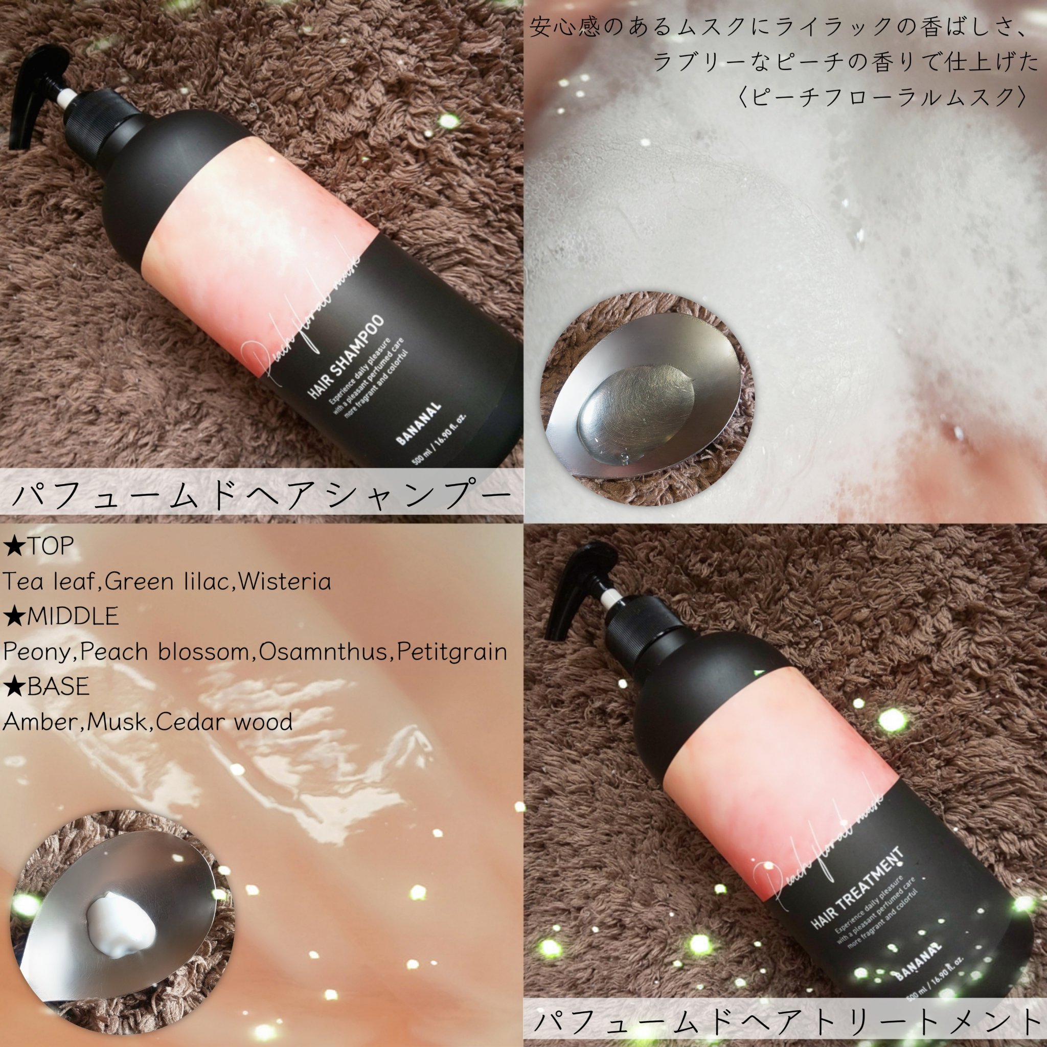 パフュームドヘアトリートメント/BANANAL/洗い流すヘアトリートメントを使ったクチコミ（2枚目）