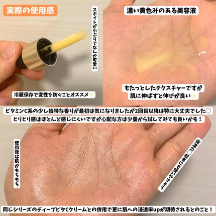 ディープビタCアンプル2.0/MEDICUBE/美容液を使ったクチコミ(3枚目)