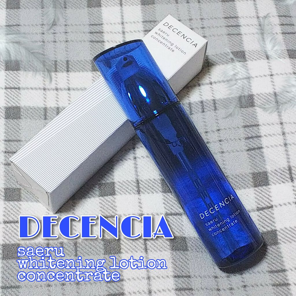 サエル ホワイトニング ローション コンセントレート/DECENCIA/化粧水を使ったクチコミ(1枚目)