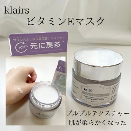 フレッシュリージュースドビタミンEマスク(90g)/Klairs/フェイスクリームを使ったクチコミ(4枚目)