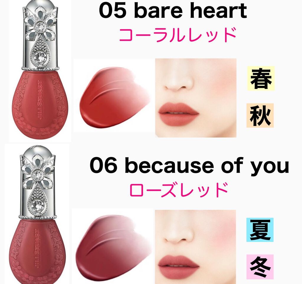 カラリスト☆*°モカママ on LIPS 「.【ジルスチュアート ブルームドロップ リップ&チークシフォン..」(4枚目)