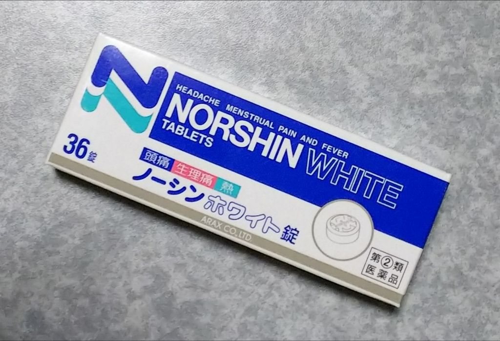 ノーシンホワイト錠（医薬品）/アラクス/その他を使ったクチコミ（1枚目）