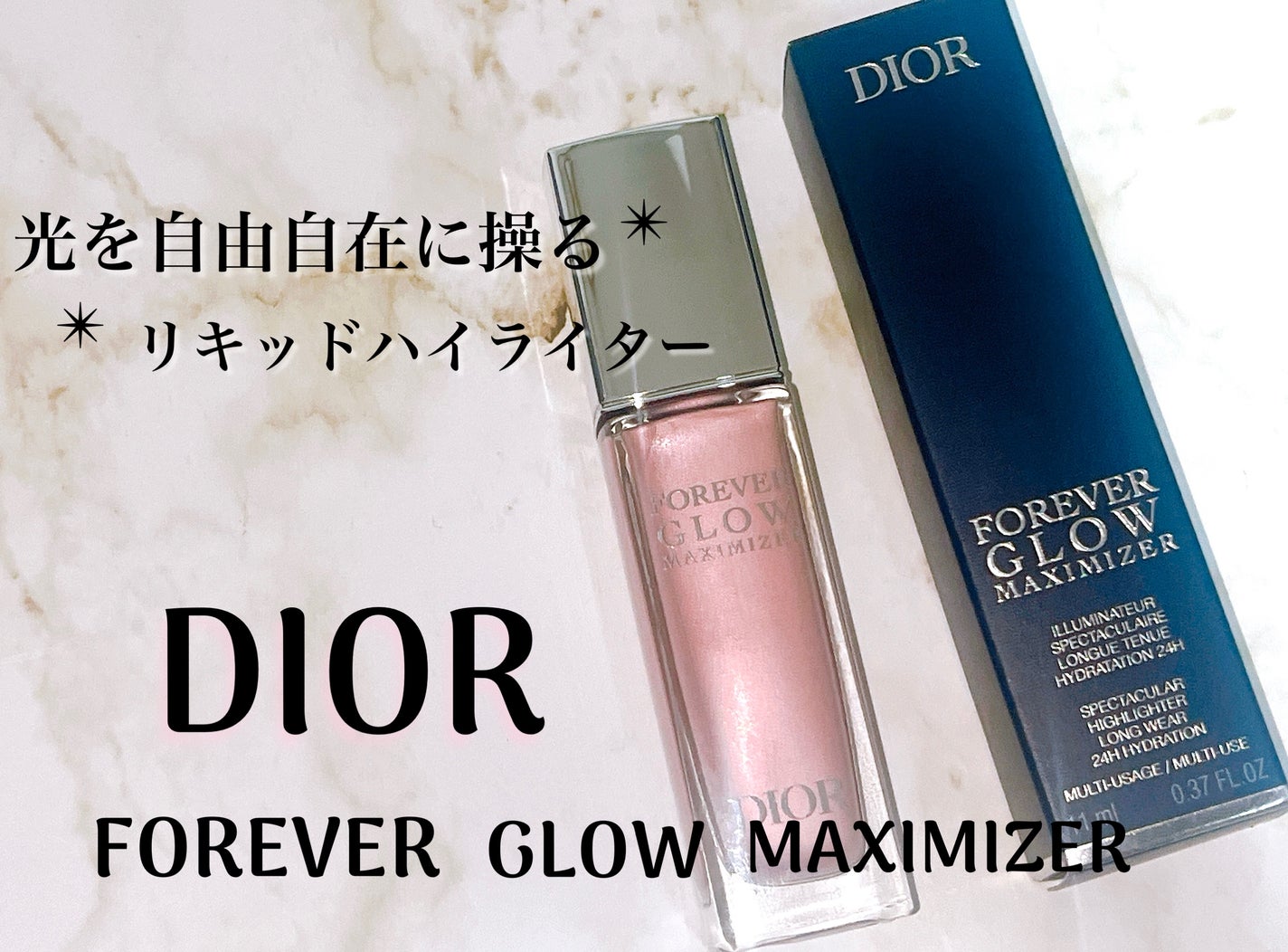ディオールスキン フォーエヴァー グロウ マキシマイザー/Dior/ハイライトを使ったクチコミ(1枚目)