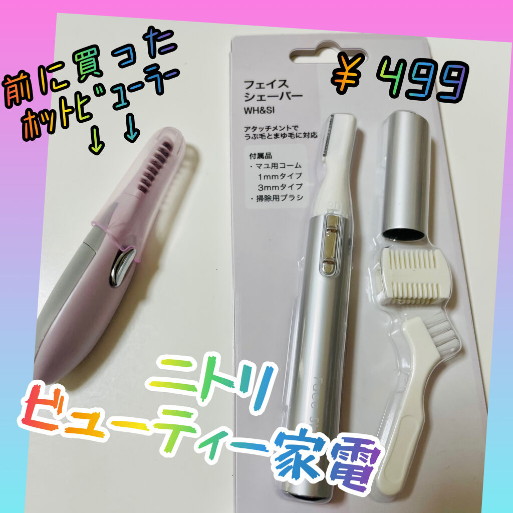 ミニホットアイラッシュカーラー/ニトリ/ホットビューラーを使ったクチコミ（1枚目）