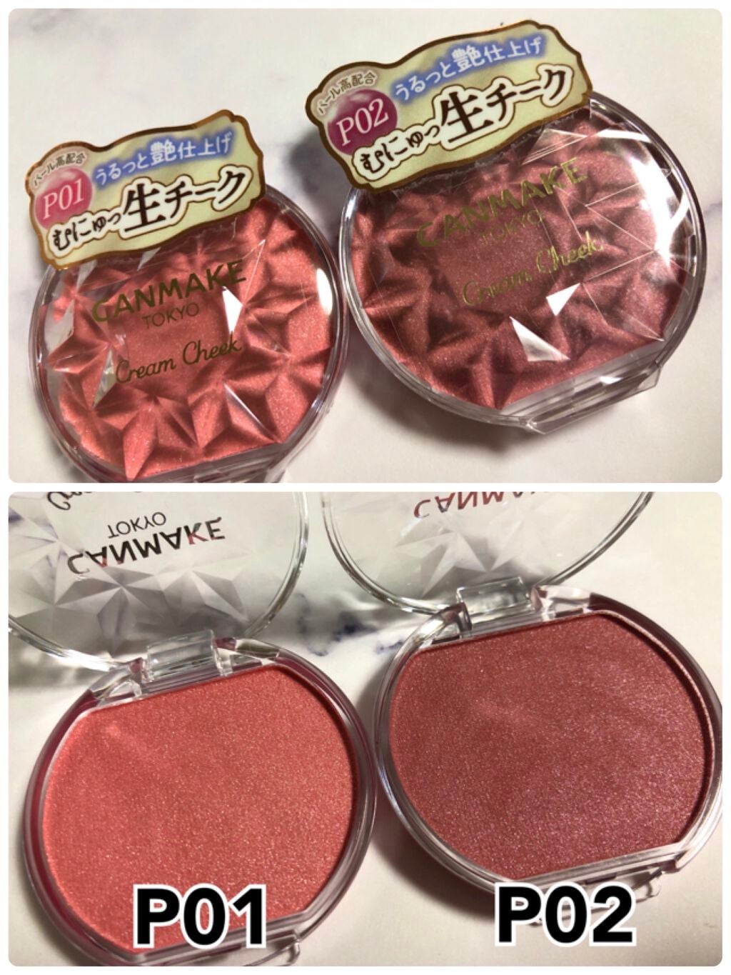 クリームチーク/キャンメイク/ジェル・クリームチークを使ったクチコミ(1枚目)