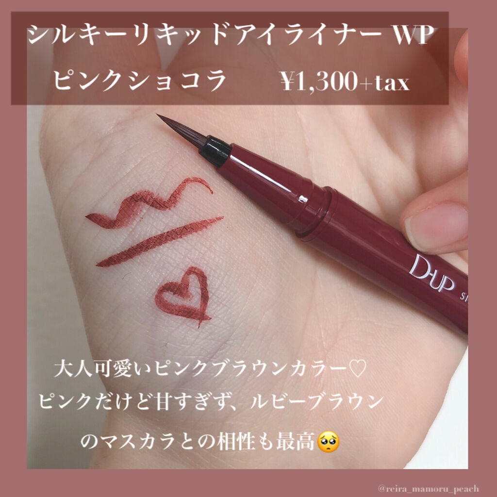 パーフェクトエクステンション マスカラ for カール/D-UP/マスカラを使ったクチコミ（3枚目）