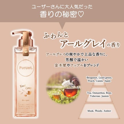 プルント ディープリペアペアセット アールグレイ N/Purunt./市販シャンプーを使ったクチコミ(4枚目)