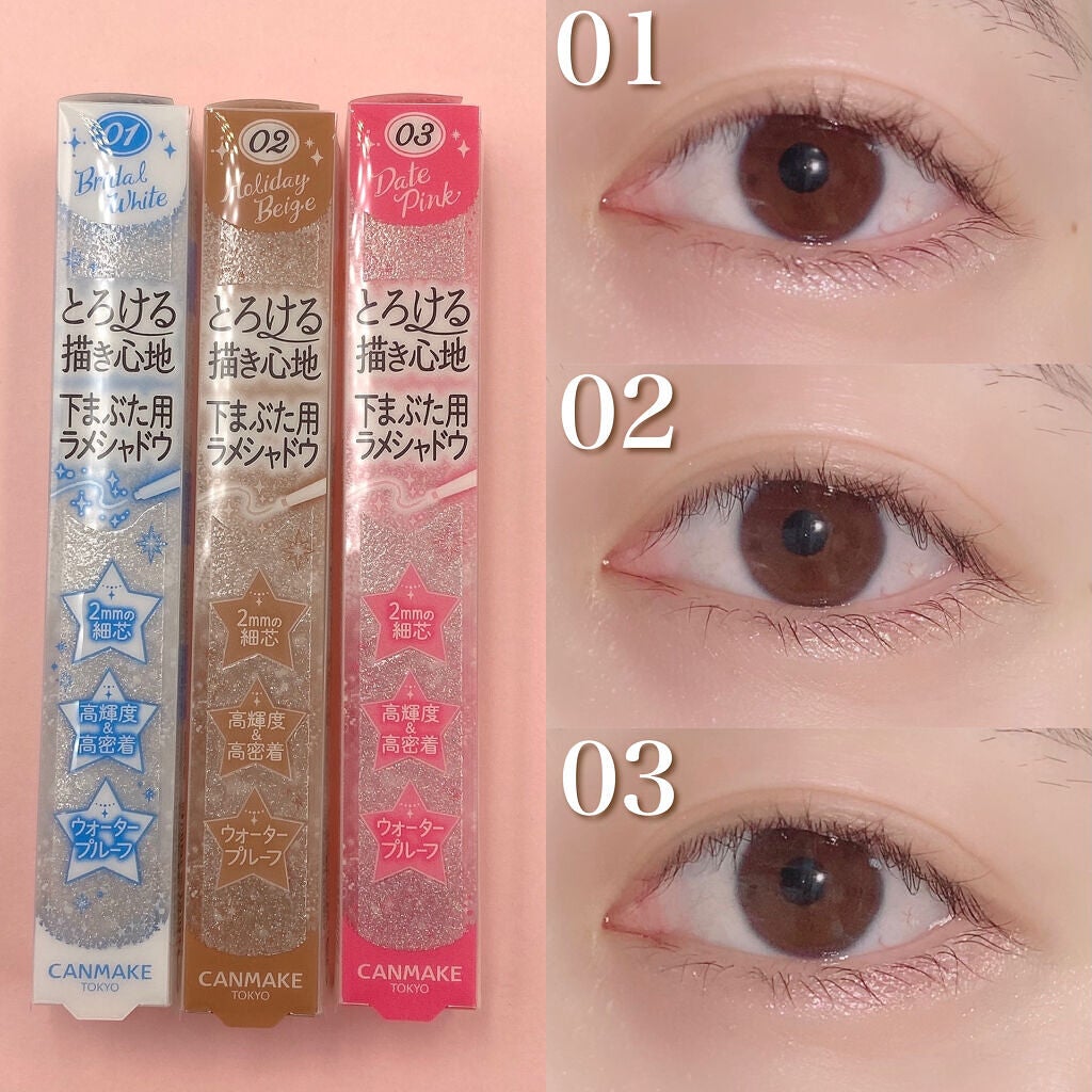 クリーミータッチパール/キャンメイク/ペンシルアイライナーを使ったクチコミ(3枚目)