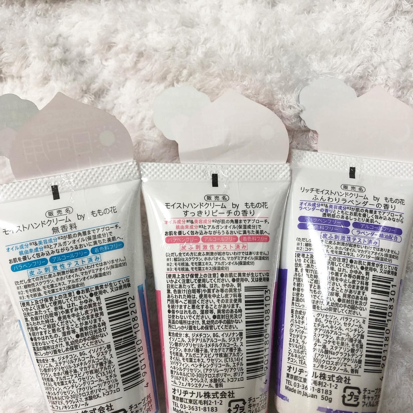 ももの花 モイストハンドクリーム すっきりピーチの香り/オリヂナル/ハンドクリームを使ったクチコミ(2枚目)