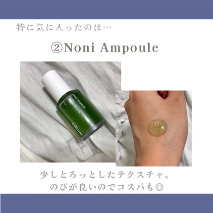 Noni Ampule/celimax/美容液を使ったクチコミ(3枚目)