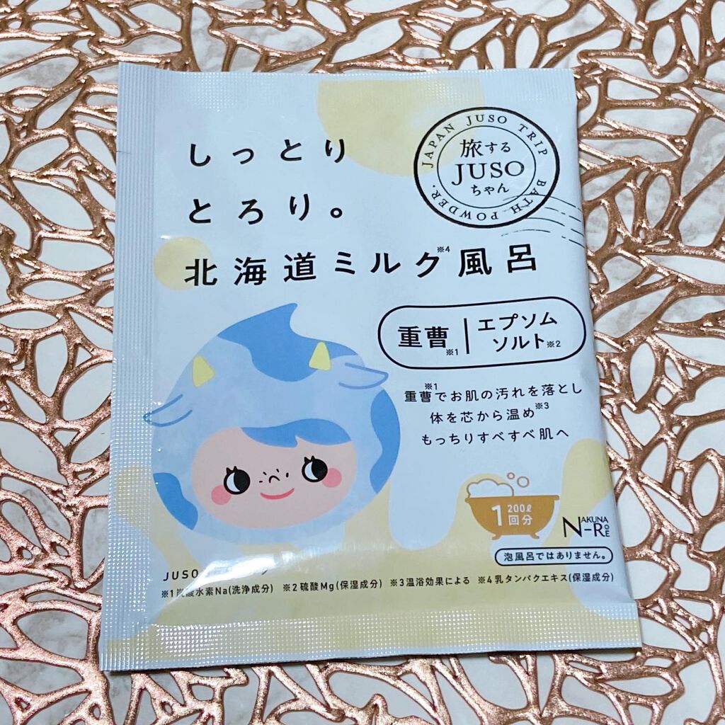 JUSO BATH POWDER/旅するJUSO/炭酸系入浴剤を使ったクチコミ（2枚目）