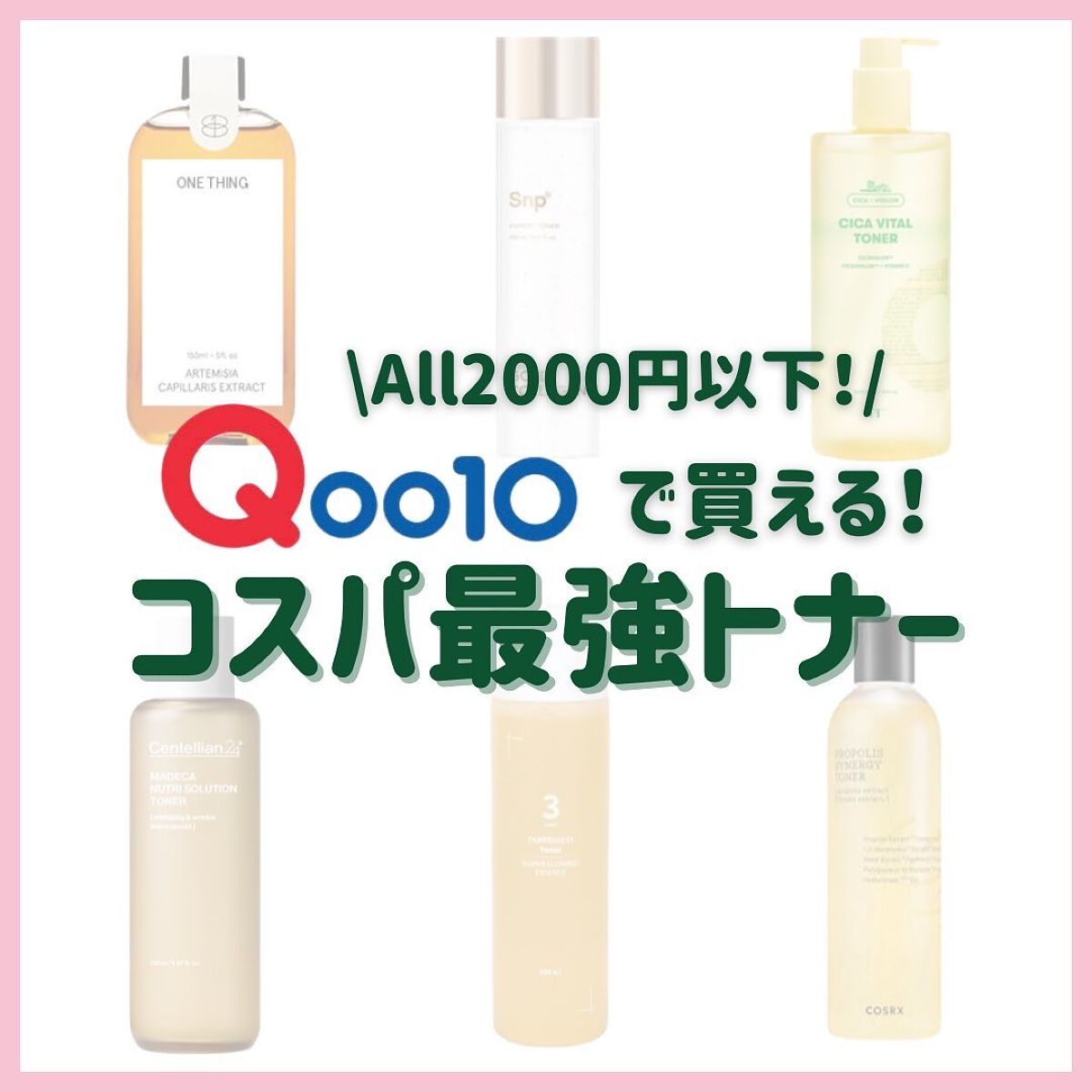 ドクダミ 77 スージングトナー/Anua/化粧水を使ったクチコミ（1枚目）