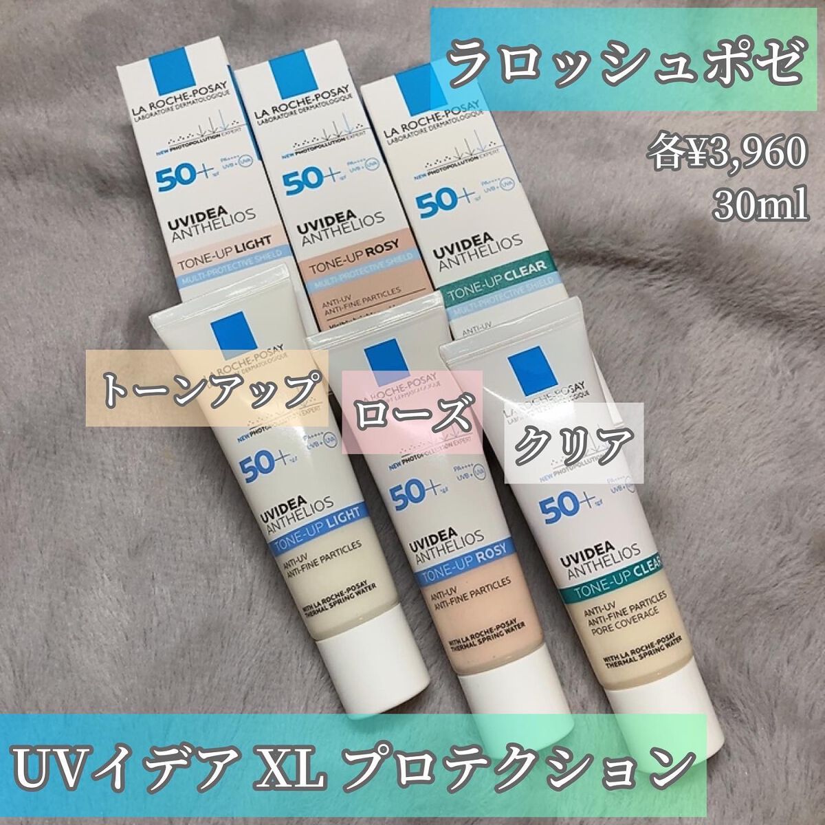 UVイデア XL プロテクショントーンアップ/ラ ロッシュ ポゼ/日焼け止めクリームを使ったクチコミ（2枚目）