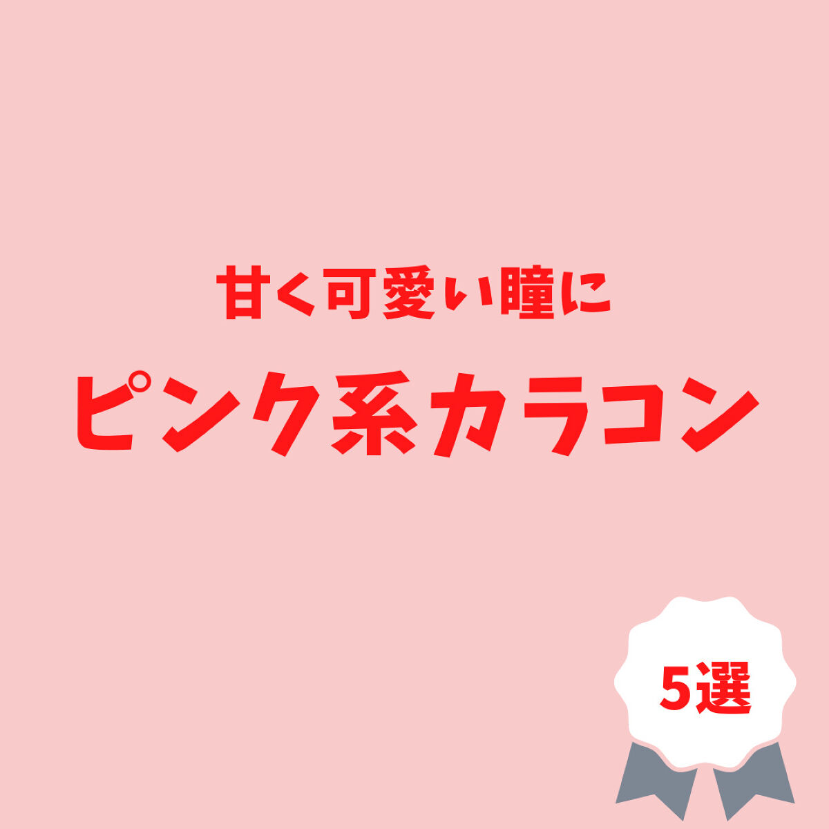 Cheritta 1day/Cheritta/ワンデー（１DAY）カラコンを使ったクチコミ（1枚目）