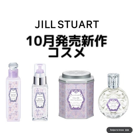 ディープモイストボディミルク ミルクティーブレンド/JILL STUART/ボディミルクを使ったクチコミ(1枚目)