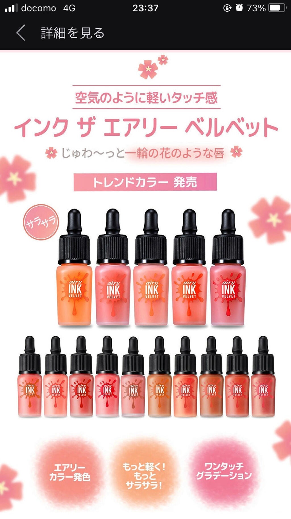 ティント インク/PERIPERA/口紅を使ったクチコミ(4枚目)