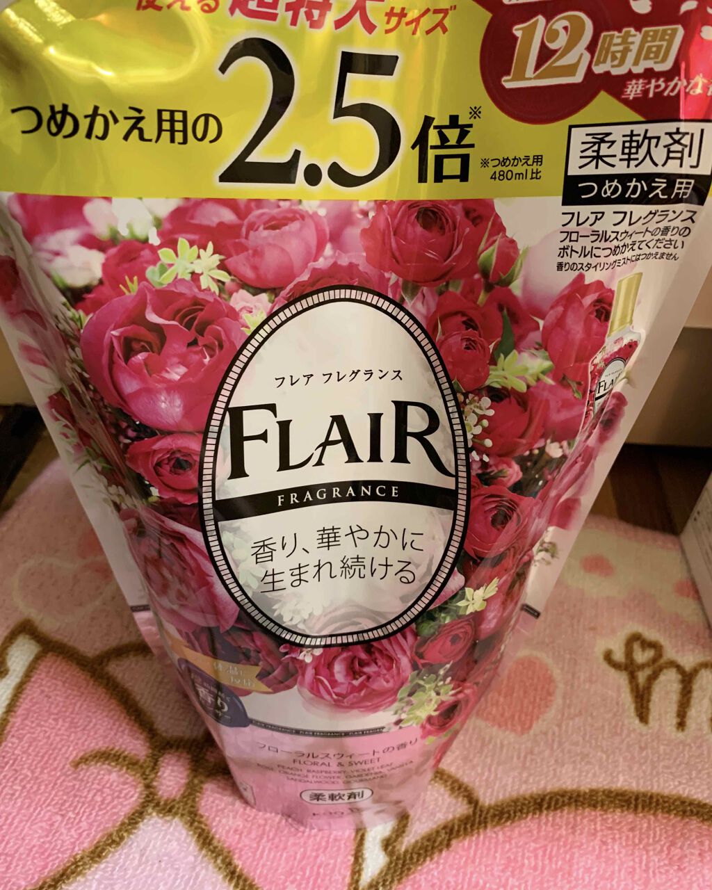 アロマリッチ ジュリエット (旧)/ソフラン/柔軟剤を使ったクチコミ(4枚目)