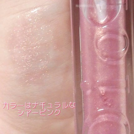 【旧】ディオール アディクト リップ マキシマイザー/Dior/リップグロスを使ったクチコミ(3枚目)