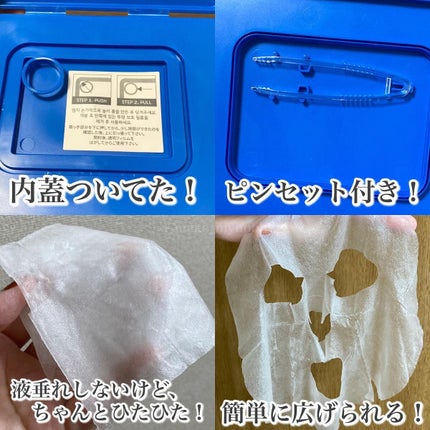 CICA デイリースージングマスク/VT/シートマスク・パックを使ったクチコミ(4枚目)