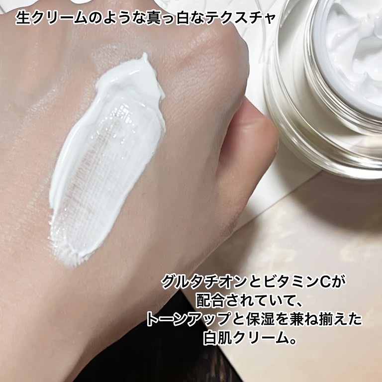 パワーブライトニング グルタチオンクリーム/Dr.Althea/フェイスクリームを使ったクチコミ（3枚目）