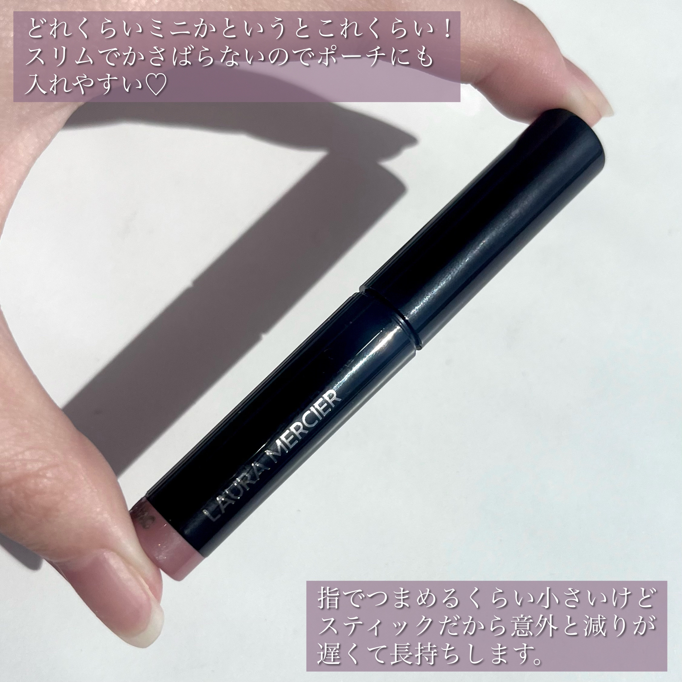 キャビアスティック アイカラー/ローラ メルシエ/スティックアイシャドウを使ったクチコミ（3枚目）